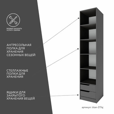 Гардеробная Титан-217aj минимализм для прихожей - фото 3 home