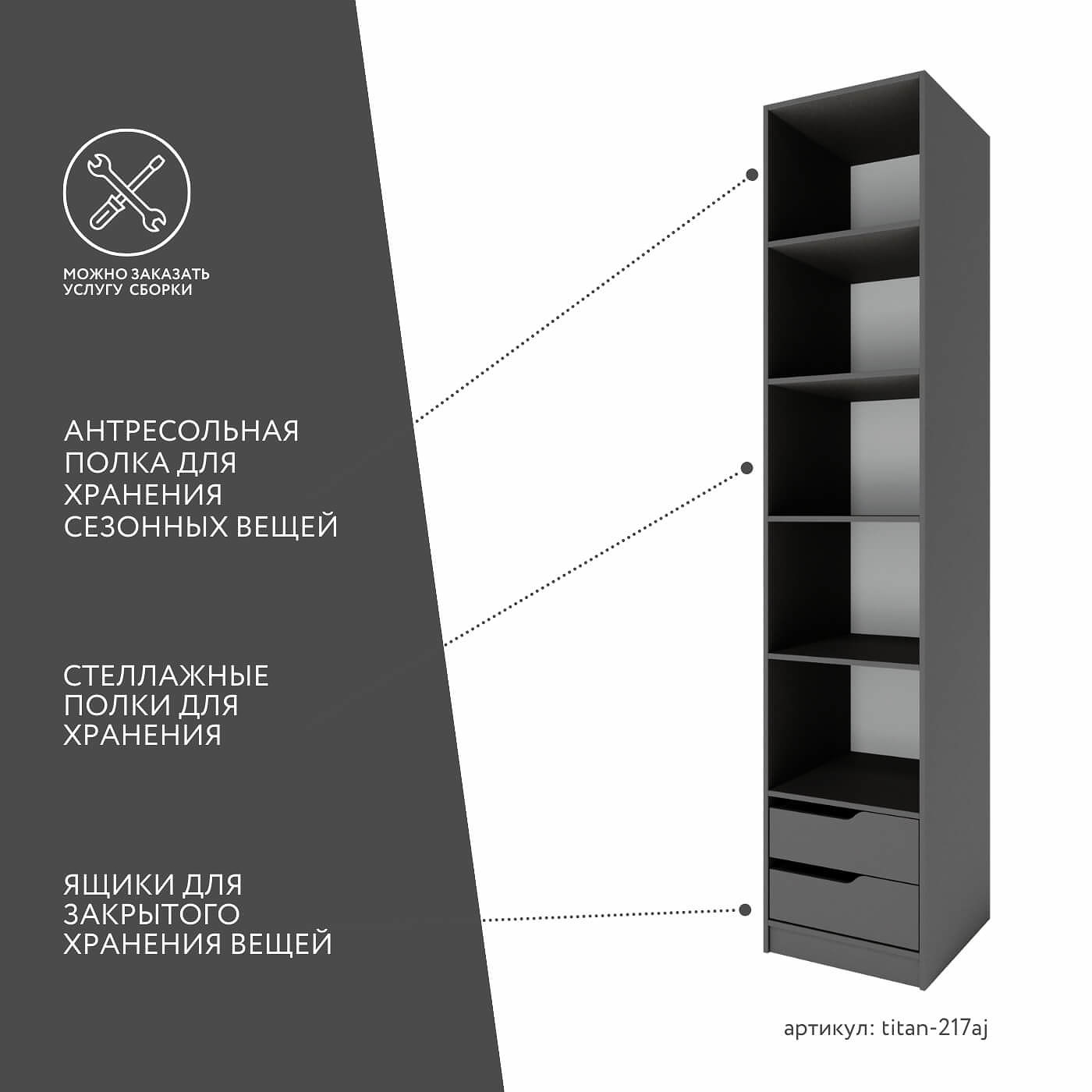 Гардеробная Титан-217aj минимализм для прихожей - фото 3 large