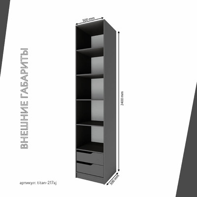 Гардеробная Титан-217aj минимализм для прихожей - фото 4 home