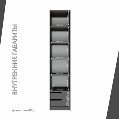 Гардеробная Титан-217aj минимализм для прихожей - фото 5 home
