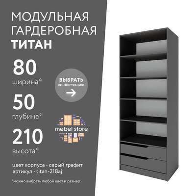 Гардеробная Титан-218aj минимализм для прихожей - фото 1 home Гардеробная Титан-218aj минимализм для прихожей - фото 1 home