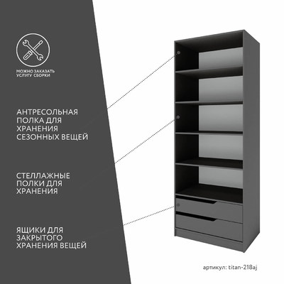 Гардеробная Титан-218aj минимализм для прихожей - фото 3 home Гардеробная Титан-218aj минимализм для прихожей - фото 3 home