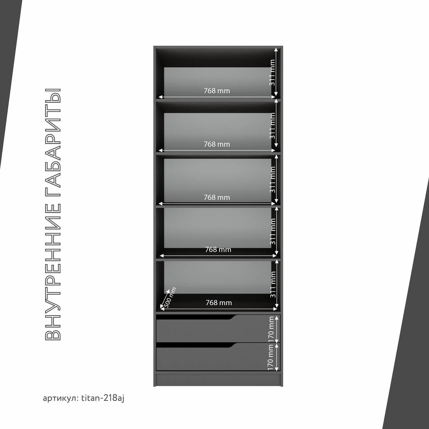 Гардеробная Титан-218aj минимализм для прихожей - фото 5 large