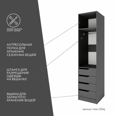 Гардеробная Титан-220aj минимализм для прихожей - фото 3 home Гардеробная Титан-220aj минимализм для прихожей - фото 3 home