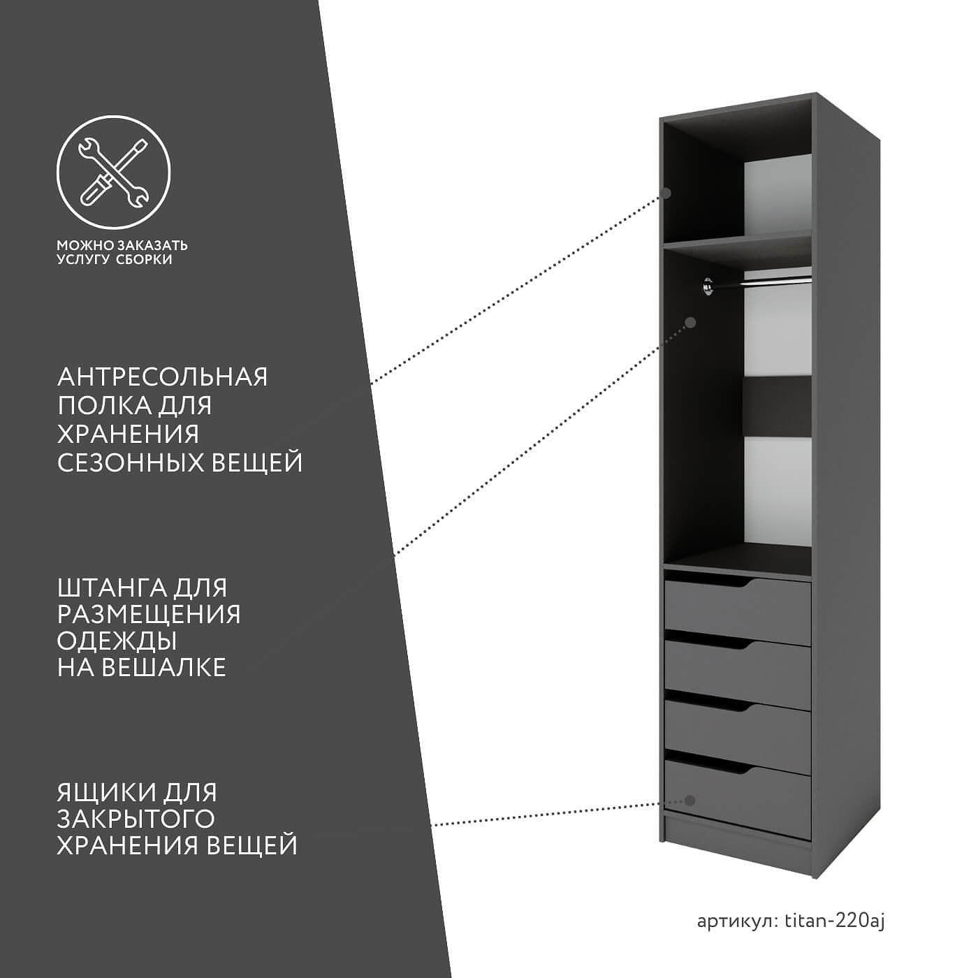 Гардеробная Титан-220aj минимализм для прихожей - фото 3 large