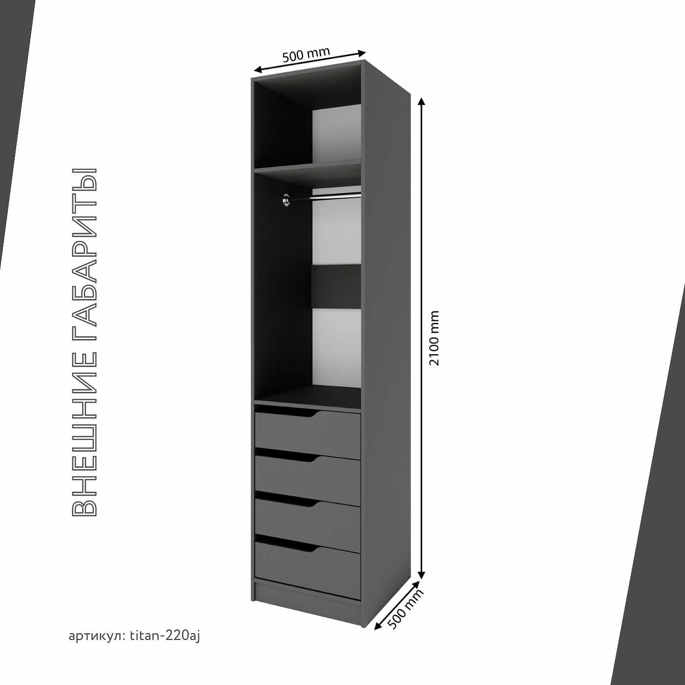 Гардеробная Титан-220aj минимализм для прихожей - фото 4 large