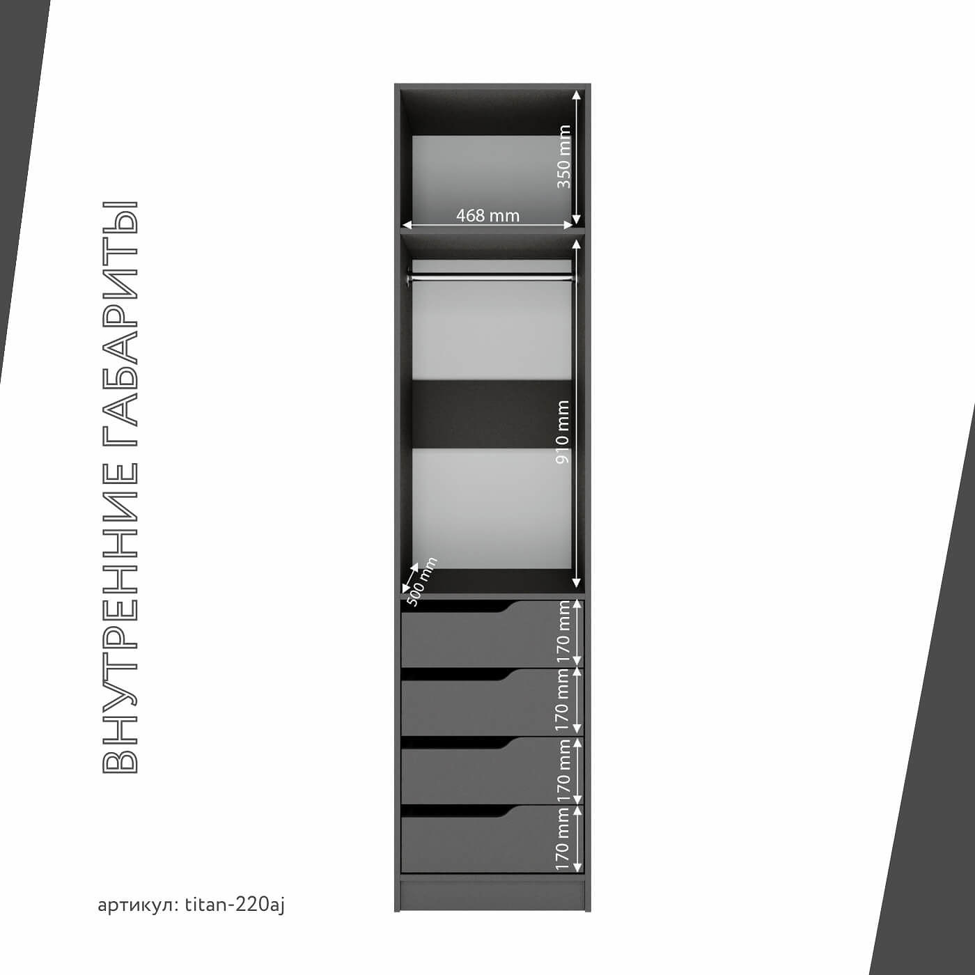 Гардеробная Титан-220aj минимализм для прихожей - фото 5 large