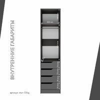 Гардеробная Титан-220aj минимализм для прихожей - фото 5 small