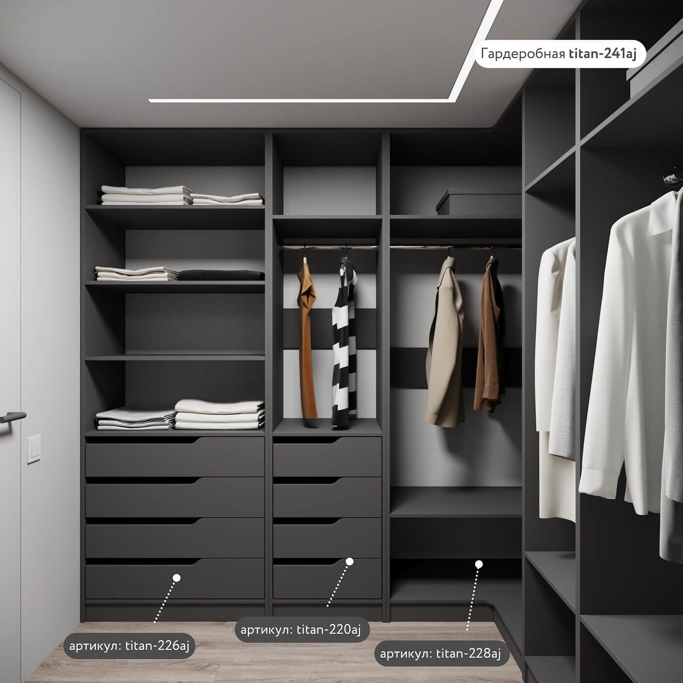 Гардеробная Титан-220aj минимализм для прихожей - фото 6 large