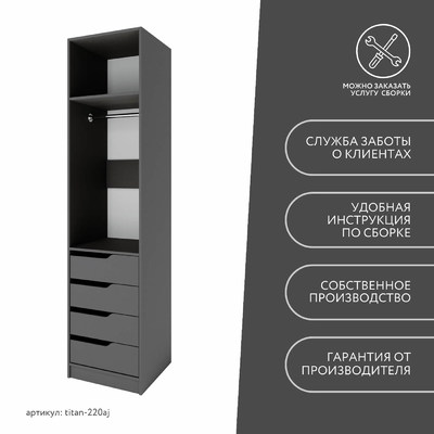 Гардеробная Титан-220aj минимализм для прихожей - фото 10 home Гардеробная Титан-220aj минимализм для прихожей - фото 10 home