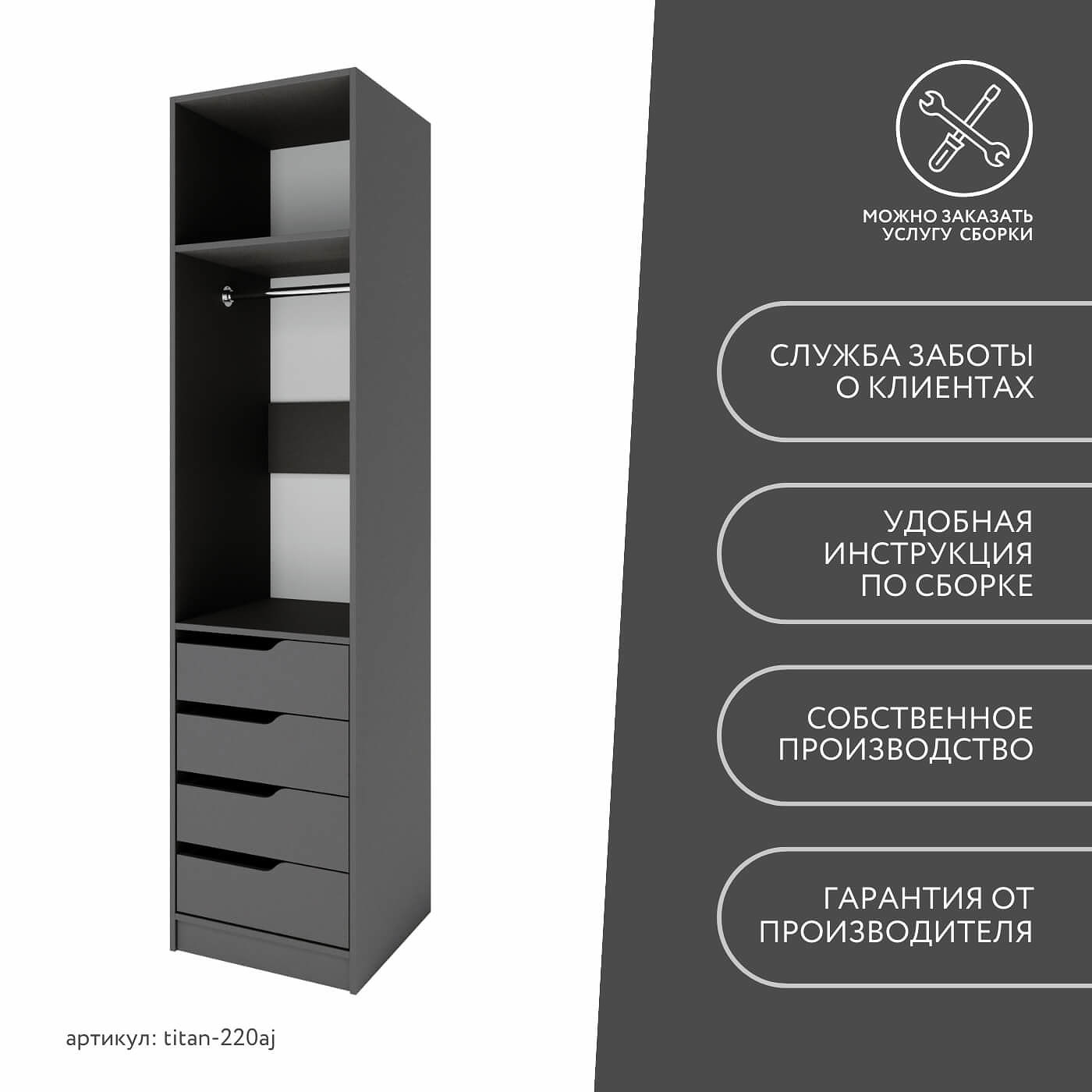 Гардеробная Титан-220aj минимализм для прихожей - фото 10 large