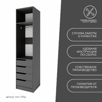 Гардеробная Титан-220aj минимализм для прихожей - фото 10 small