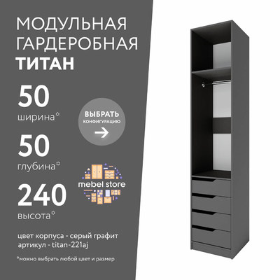 Гардеробная Титан-221aj минимализм для прихожей - фото 1 home Гардеробная Титан-221aj минимализм для прихожей - фото 1 home
