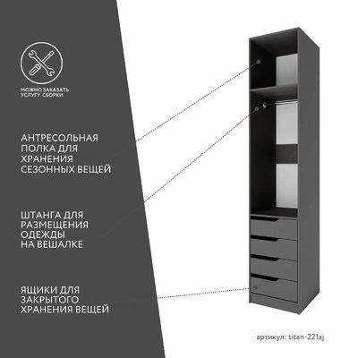 Гардеробная Титан-221aj минимализм для прихожей - фото 3 home Гардеробная Титан-221aj минимализм для прихожей - фото 3 home