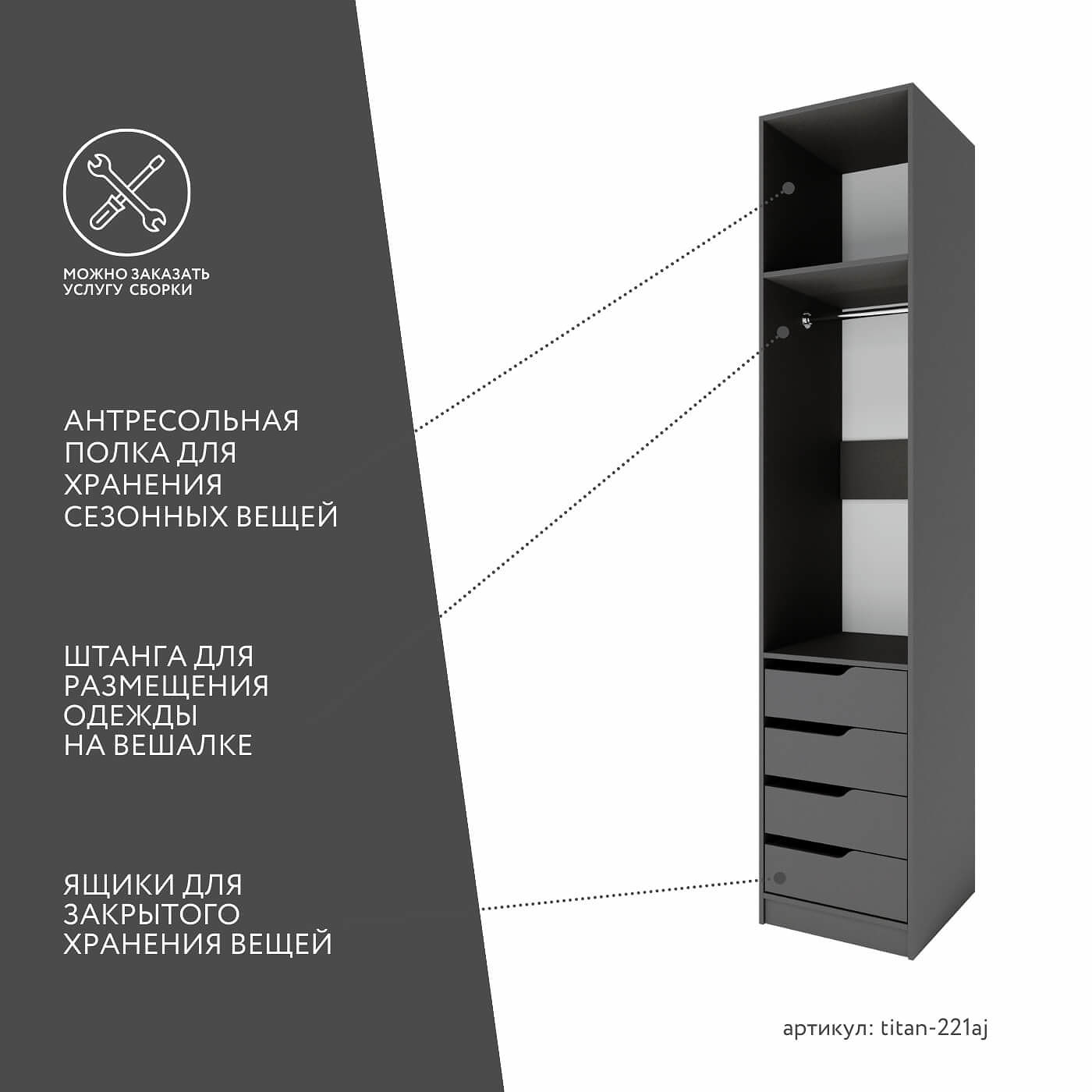 Гардеробная Титан-221aj минимализм для прихожей - фото 3 large