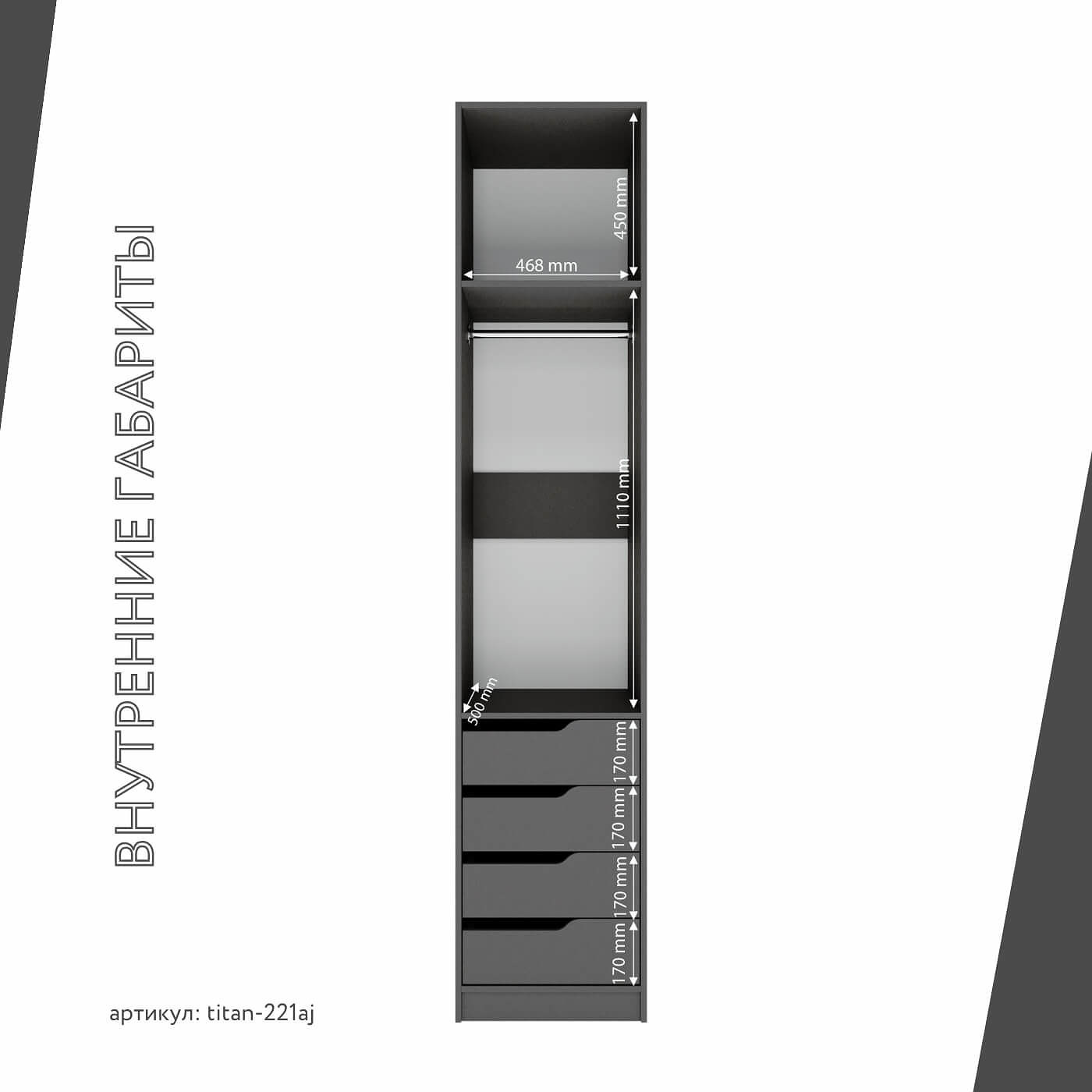 Гардеробная Титан-221aj минимализм для прихожей - фото 5 large