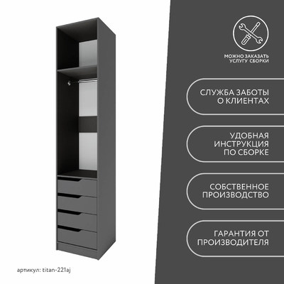 Гардеробная Титан-221aj минимализм для прихожей - фото 10 home Гардеробная Титан-221aj минимализм для прихожей - фото 10 home