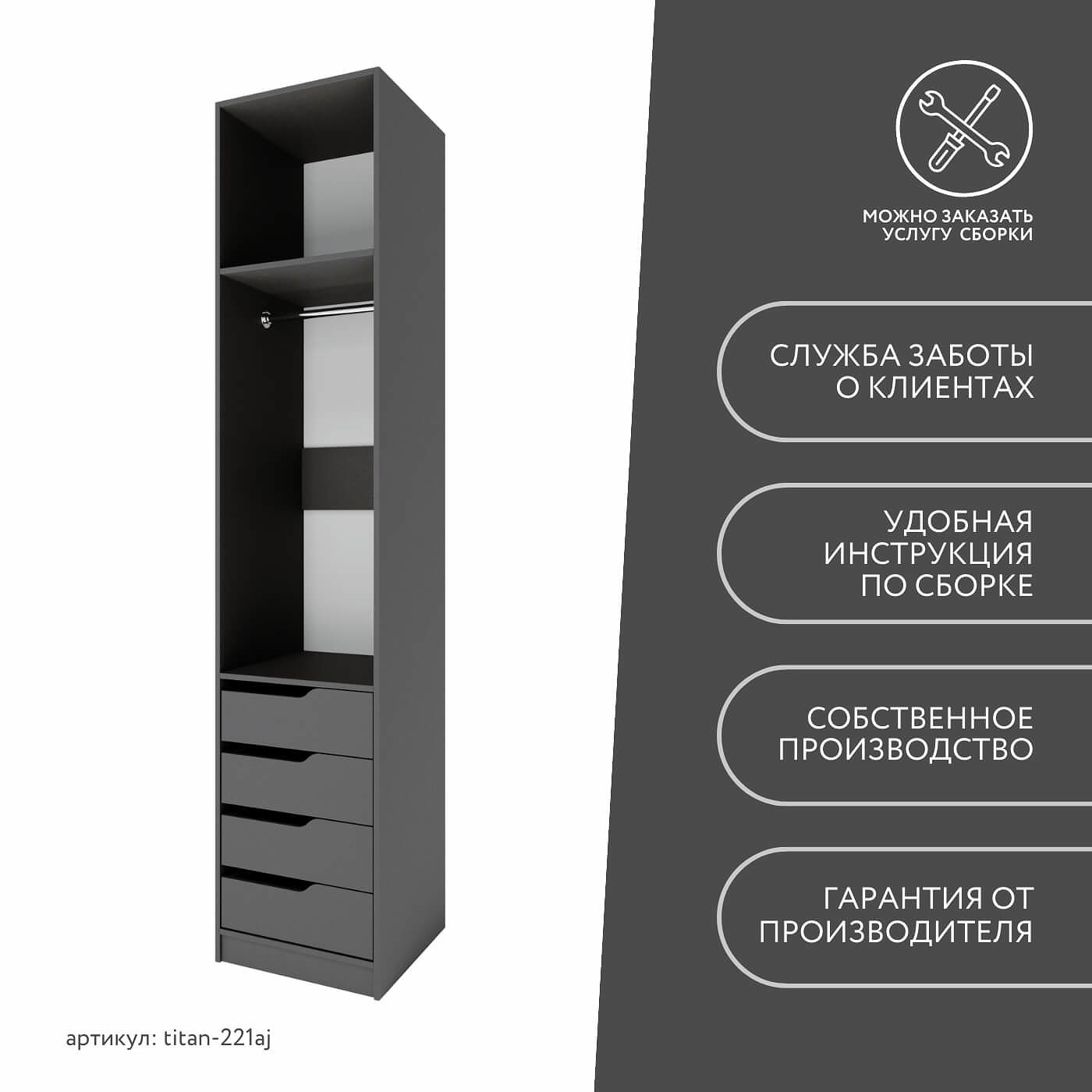 Гардеробная Титан-221aj минимализм для прихожей - фото 10 large