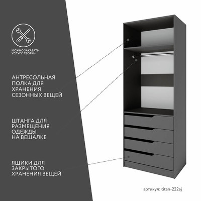 Гардеробная Титан-222aj минимализм для прихожей - фото 3 home