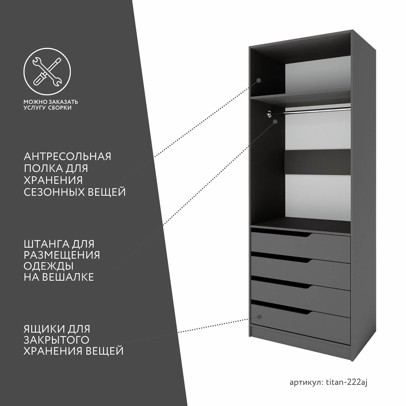 Гардеробная Титан-222aj минимализм для прихожей - фото 3 large