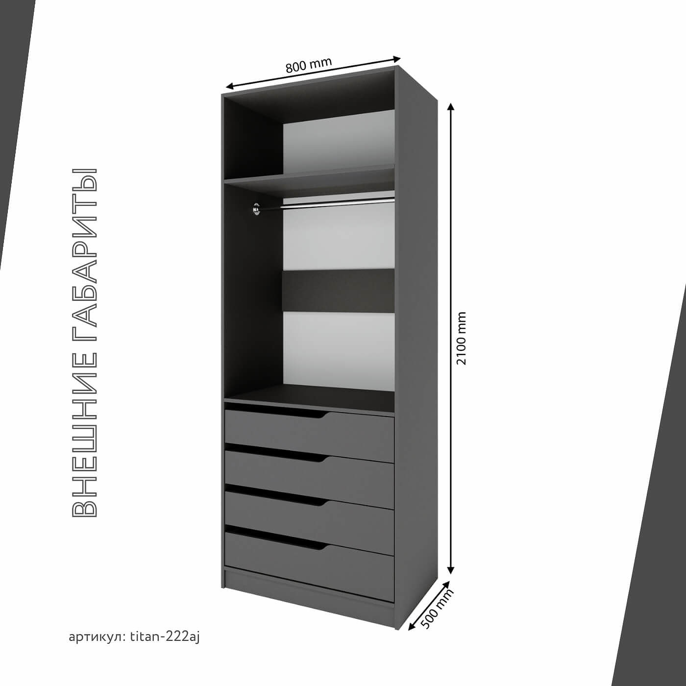 Гардеробная Титан-222aj минимализм для прихожей - фото 4 large