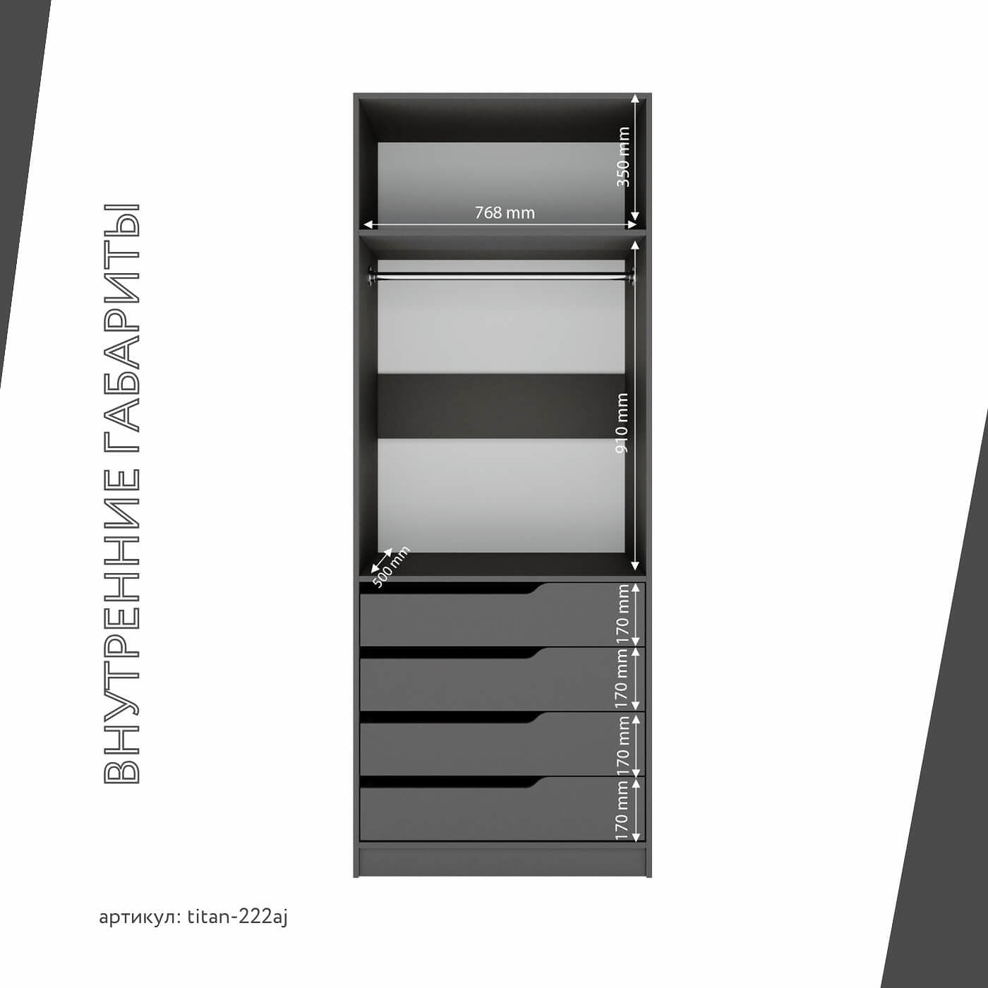 Гардеробная Титан-222aj минимализм для прихожей - фото 5 large