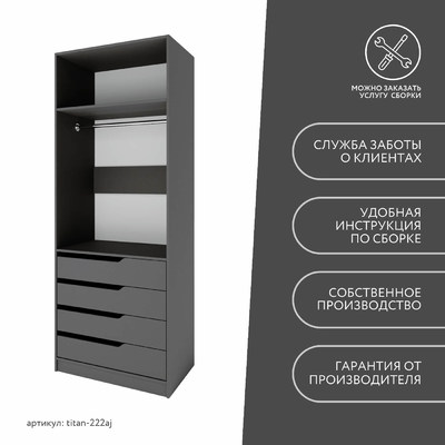 Гардеробная Титан-222aj минимализм для прихожей - фото 10 home