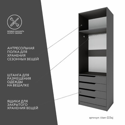 Гардеробная Титан-223aj минимализм для прихожей - фото 3 home Гардеробная Титан-223aj минимализм для прихожей - фото 3 home