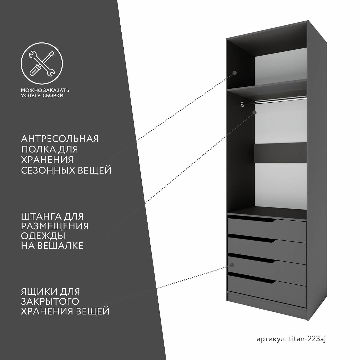 Гардеробная Титан-223aj минимализм для прихожей - фото 3 large