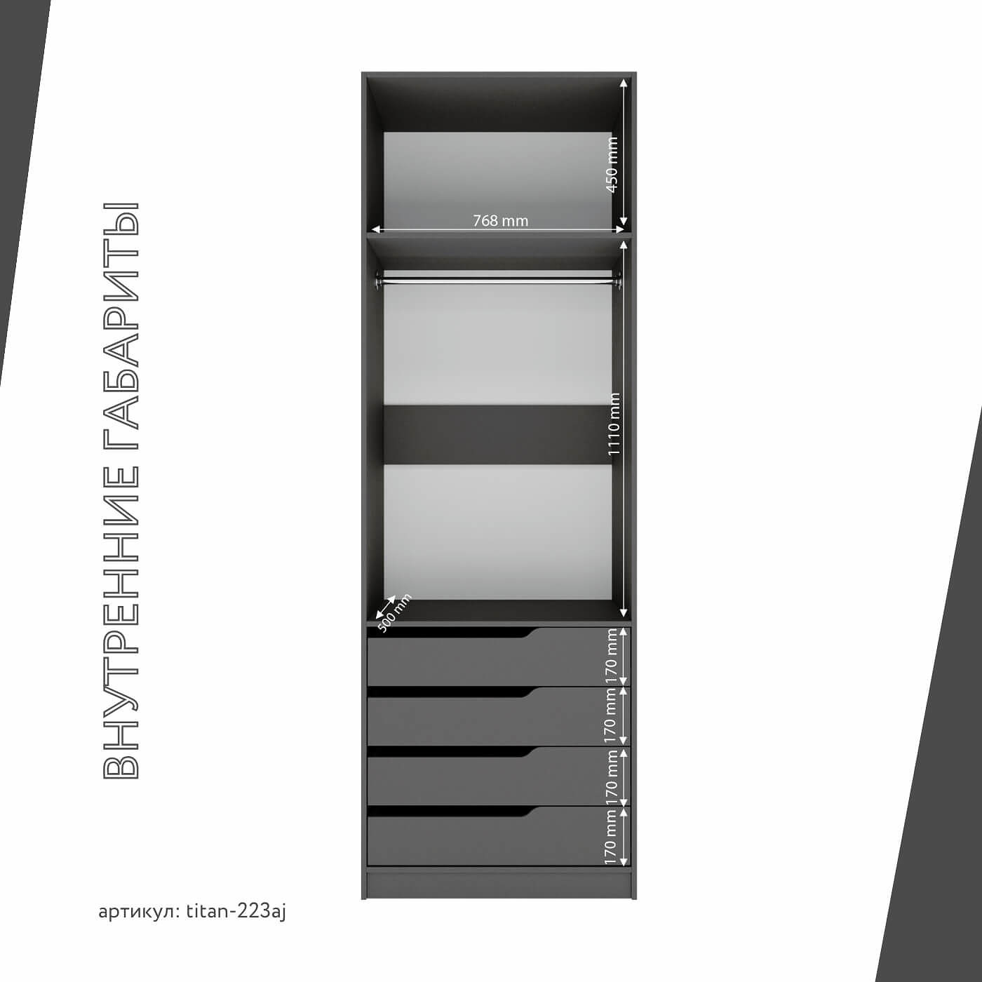 Гардеробная Титан-223aj минимализм для прихожей - фото 5 large