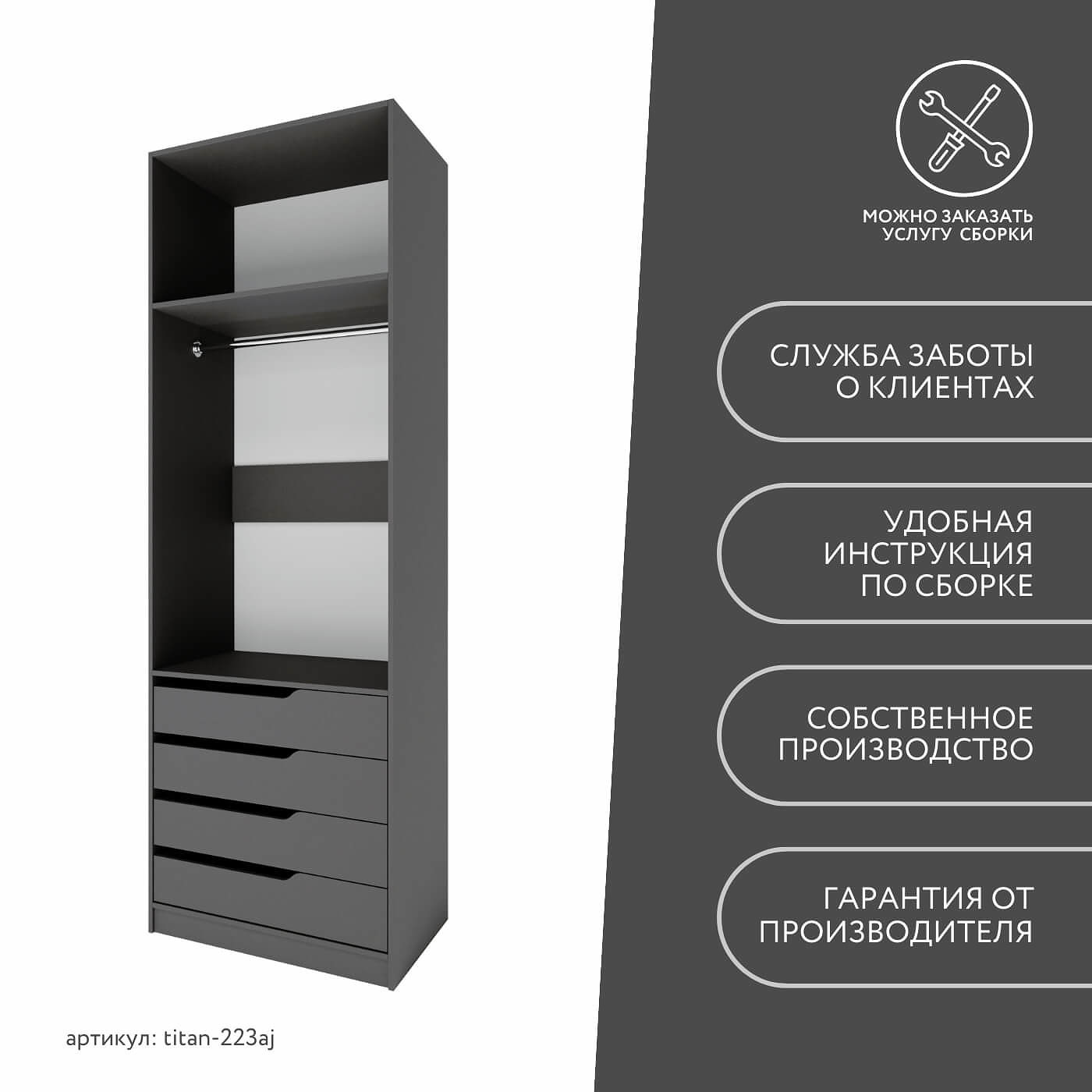 Гардеробная Титан-223aj минимализм для прихожей - фото 10 large