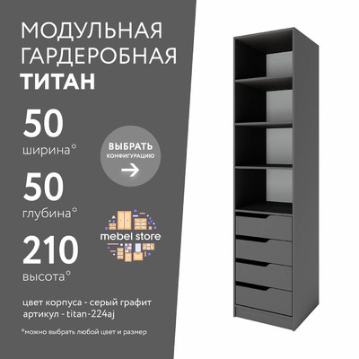 Гардеробная Титан-224aj минимализм для прихожей - фото 1 home Гардеробная Титан-224aj минимализм для прихожей - фото 1 home