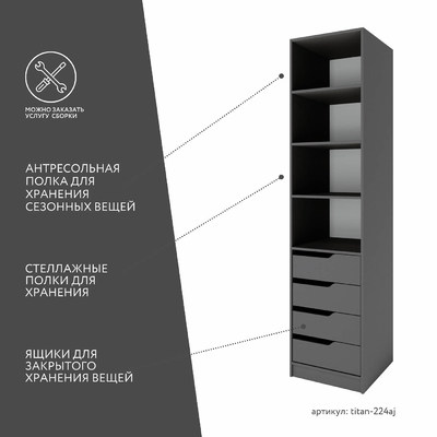 Гардеробная Титан-224aj минимализм для прихожей - фото 3 home Гардеробная Титан-224aj минимализм для прихожей - фото 3 home