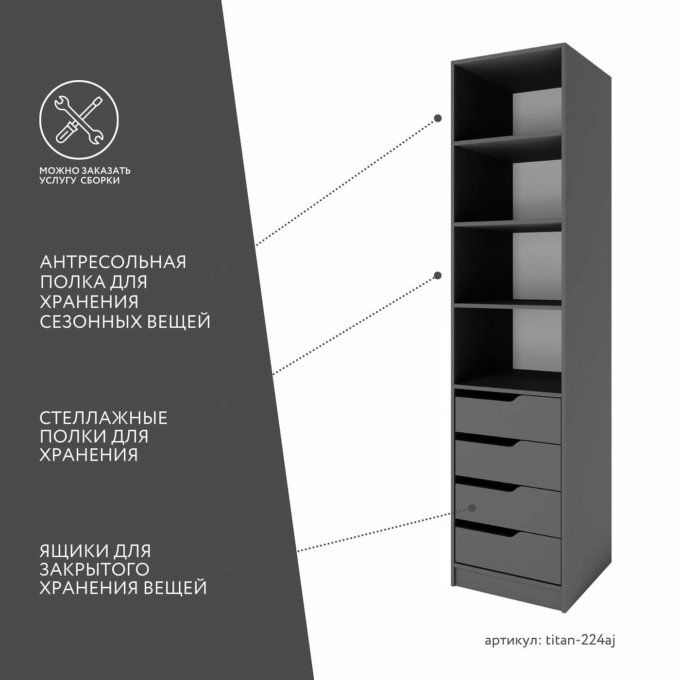 Гардеробная Титан-224aj минимализм для прихожей - фото 3 large