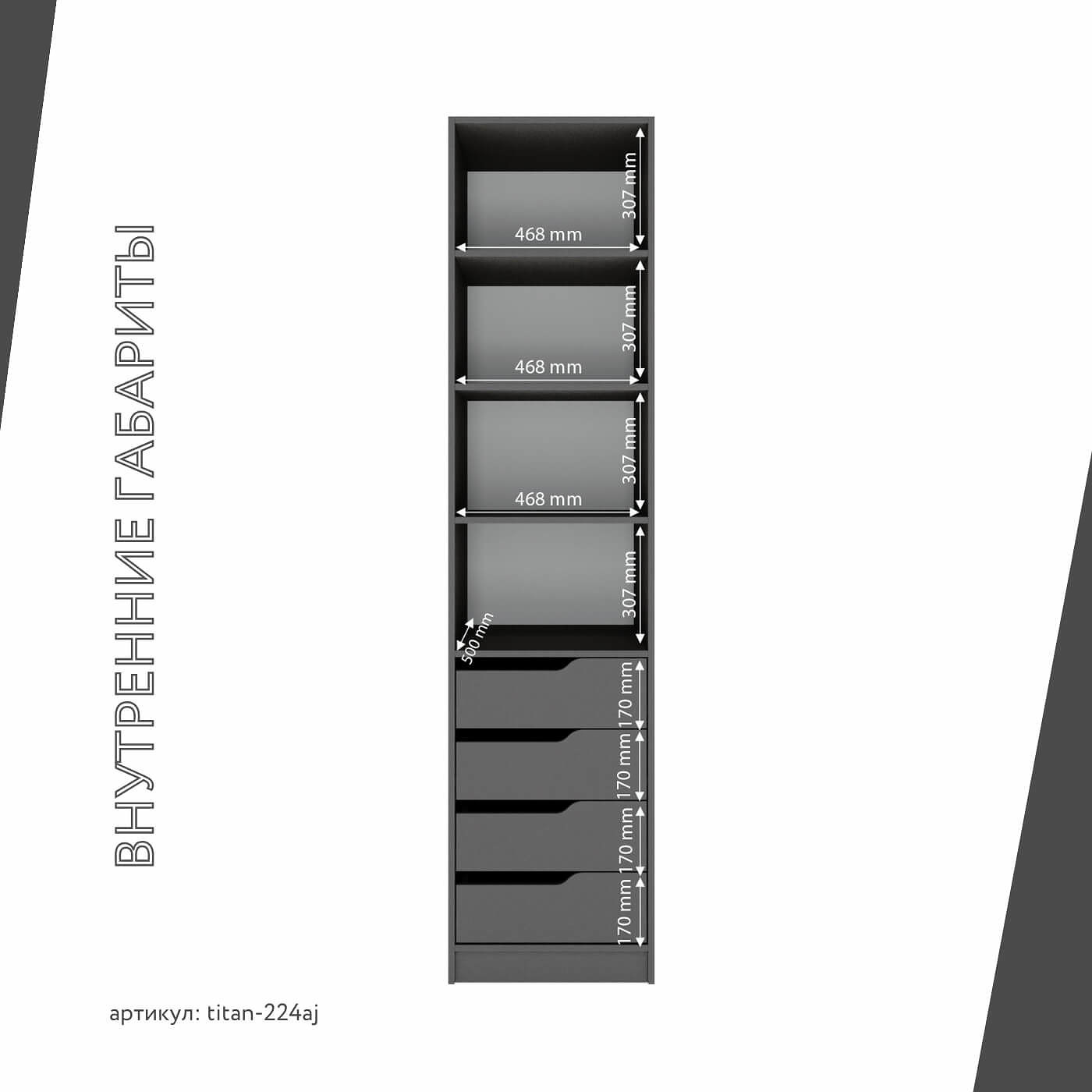 Гардеробная Титан-224aj минимализм для прихожей - фото 5 large