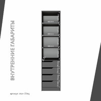 Гардеробная Титан-224aj минимализм для прихожей - фото 5 small