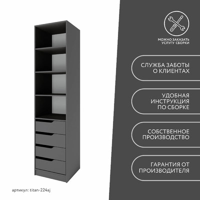 Гардеробная Титан-224aj минимализм для прихожей - фото 10 home Гардеробная Титан-224aj минимализм для прихожей - фото 10 home
