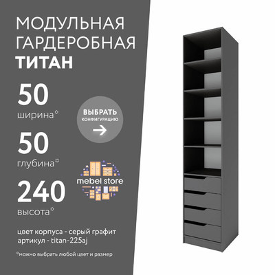 Гардеробная Титан-225aj минимализм для прихожей - фото 1 home Гардеробная Титан-225aj минимализм для прихожей - фото 1 home