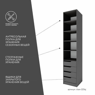 Гардеробная Титан-225aj минимализм для прихожей - фото 3 home Гардеробная Титан-225aj минимализм для прихожей - фото 3 home
