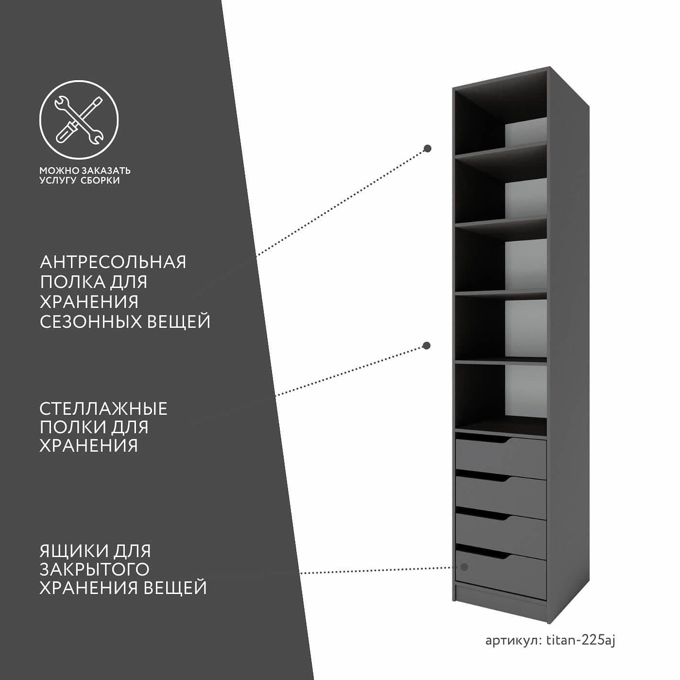 Гардеробная Титан-225aj минимализм для прихожей - фото 3 large