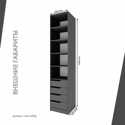 Гардеробная Титан-225aj минимализм для прихожей - фото 4 home Гардеробная Титан-225aj минимализм для прихожей - фото 4 home