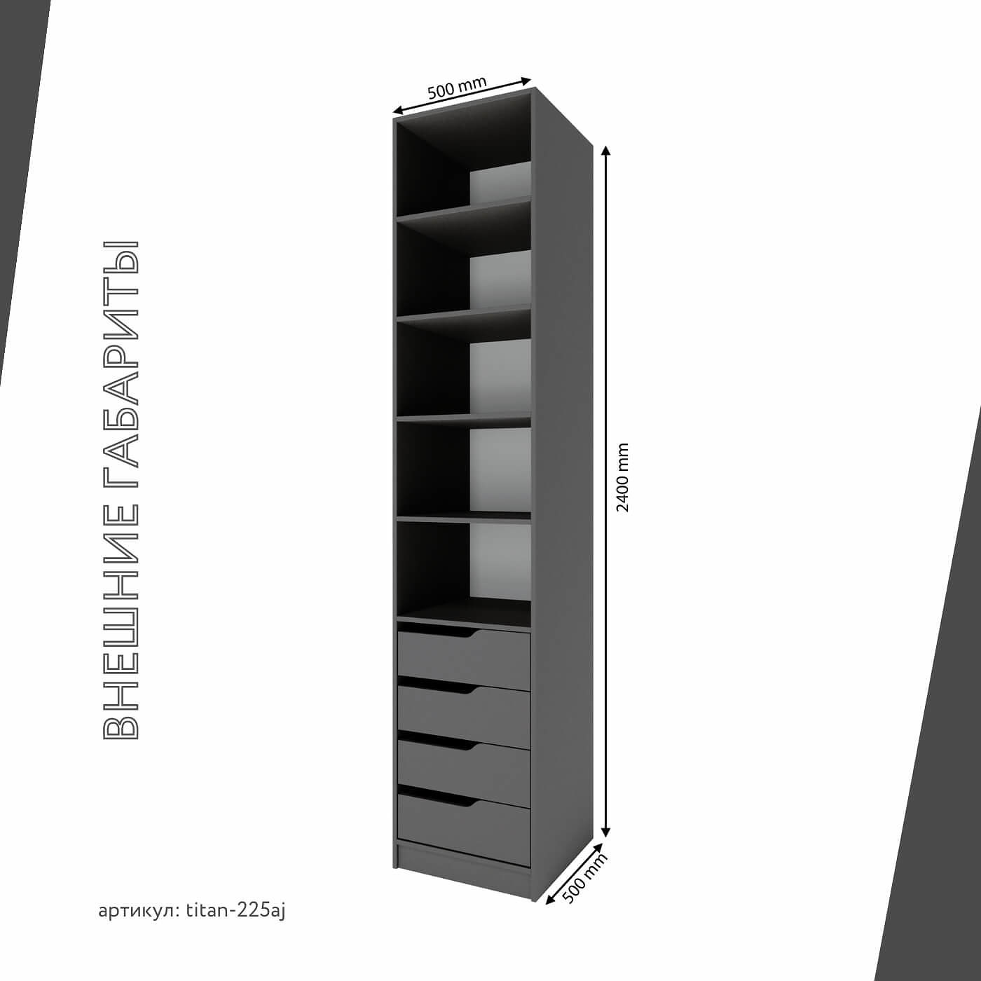Гардеробная Титан-225aj минимализм для прихожей - фото 4 large