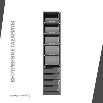 Гардеробная Титан-225aj минимализм для прихожей - фото 5 home Гардеробная Титан-225aj минимализм для прихожей - фото 5 home