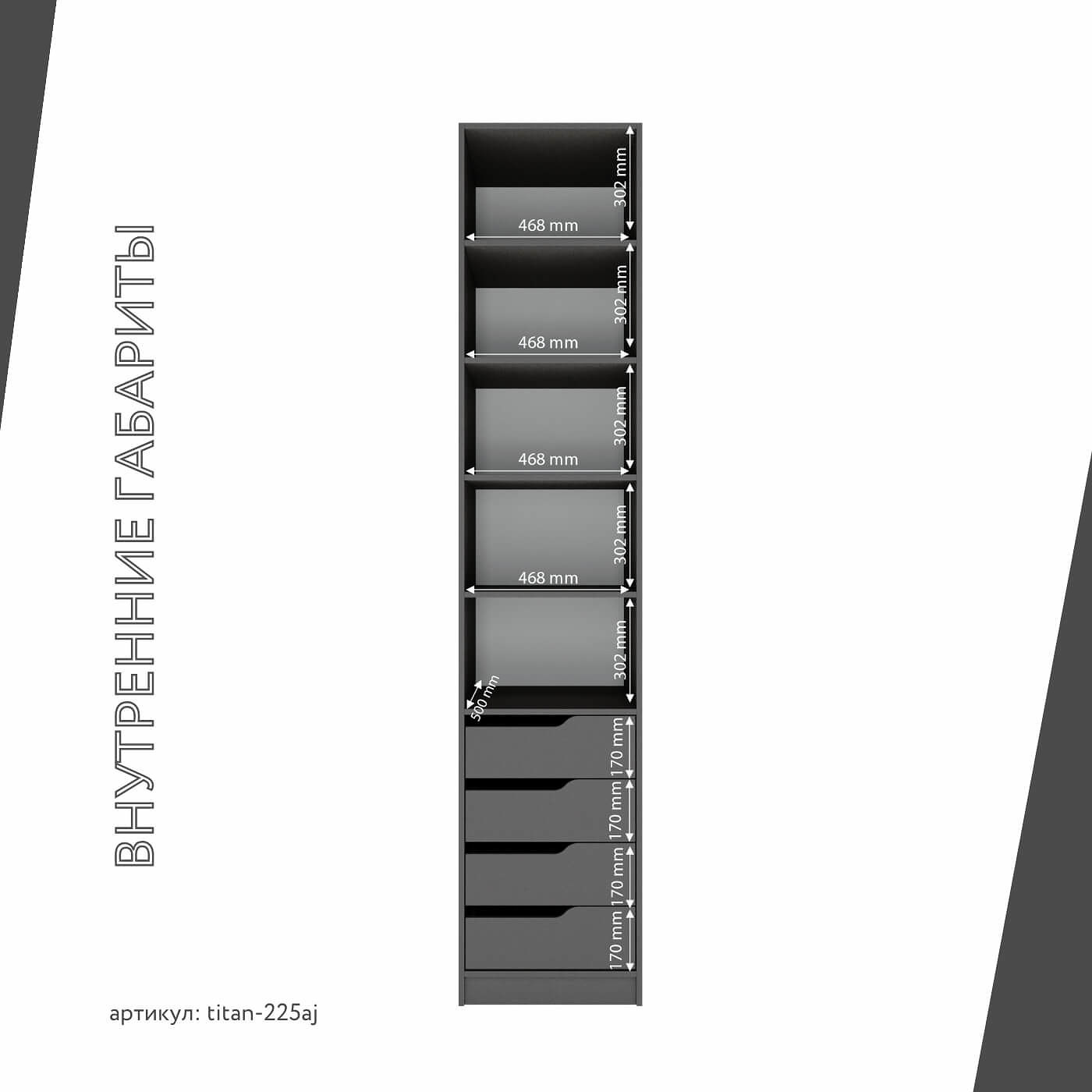 Гардеробная Титан-225aj минимализм для прихожей - фото 5 large