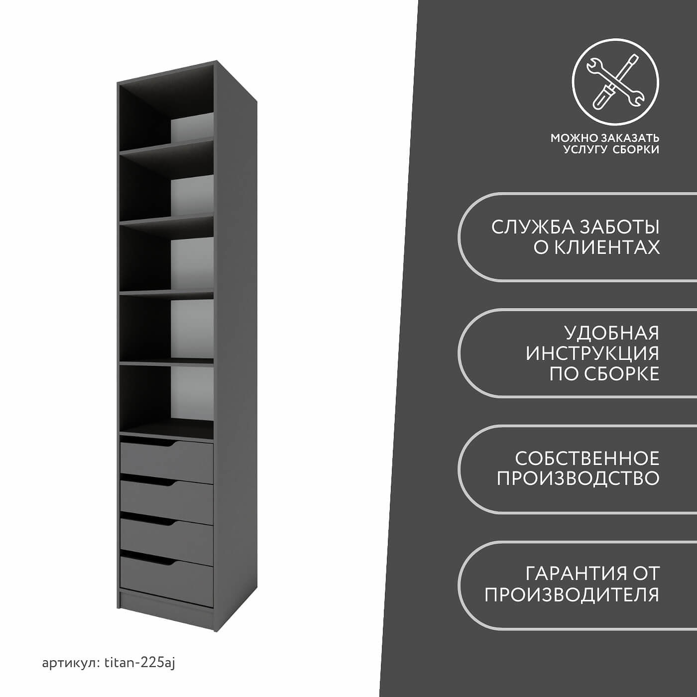 Гардеробная Титан-225aj минимализм для прихожей - фото 10 large