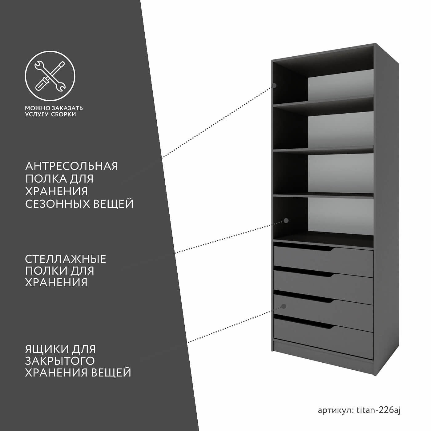 Гардеробная Титан-226aj минимализм для прихожей - фото 3 large