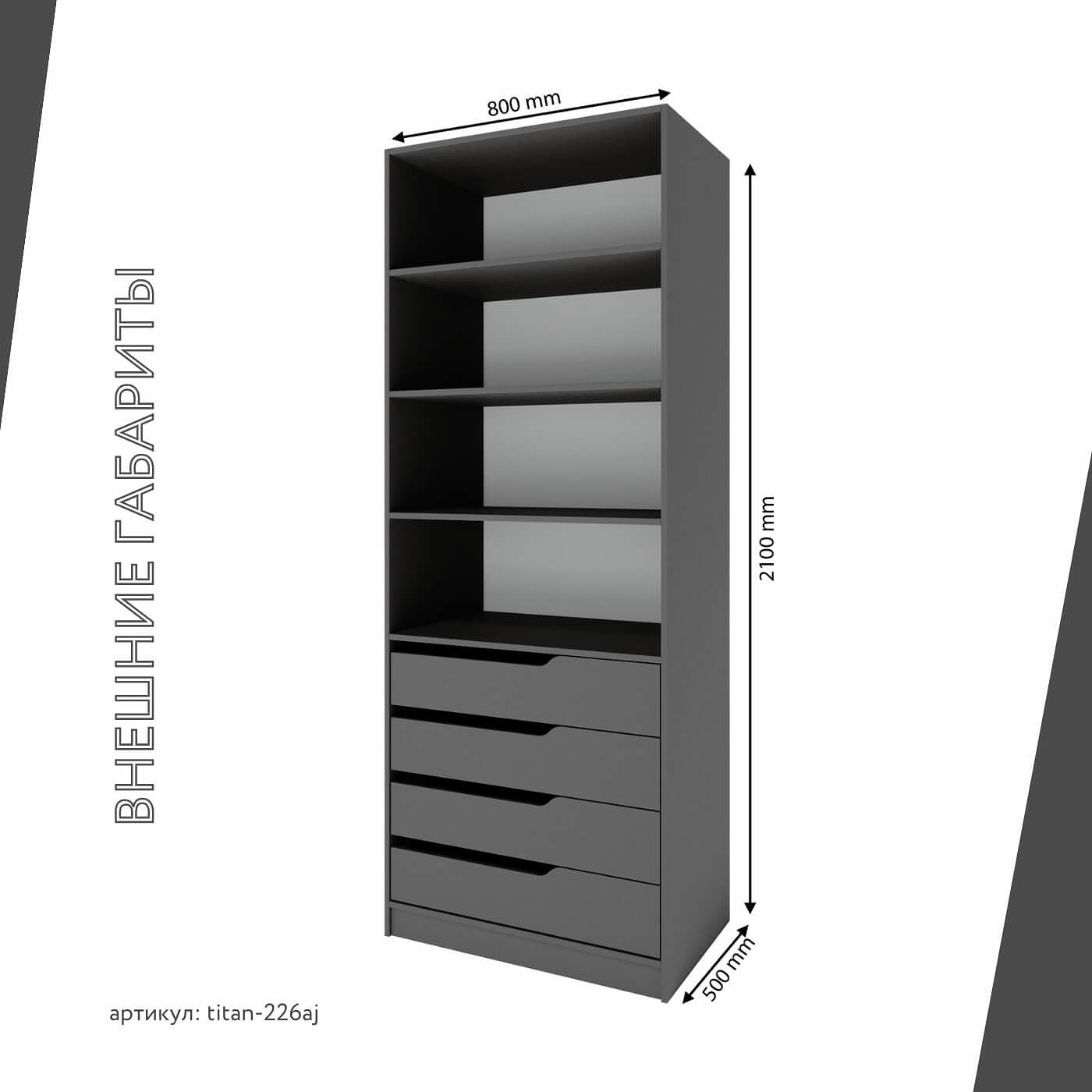 Гардеробная Титан-226aj минимализм для прихожей - фото 4 large