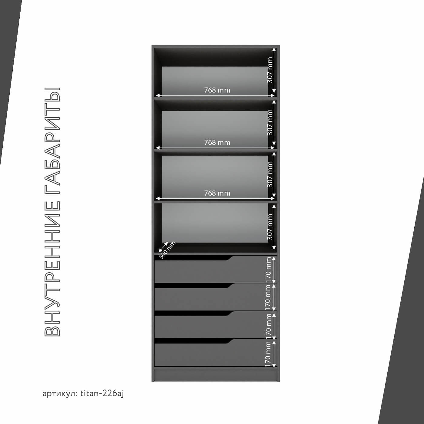 Гардеробная Титан-226aj минимализм для прихожей - фото 5 large