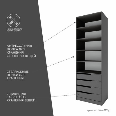 Гардеробная Титан-227aj минимализм для прихожей - фото 3 home