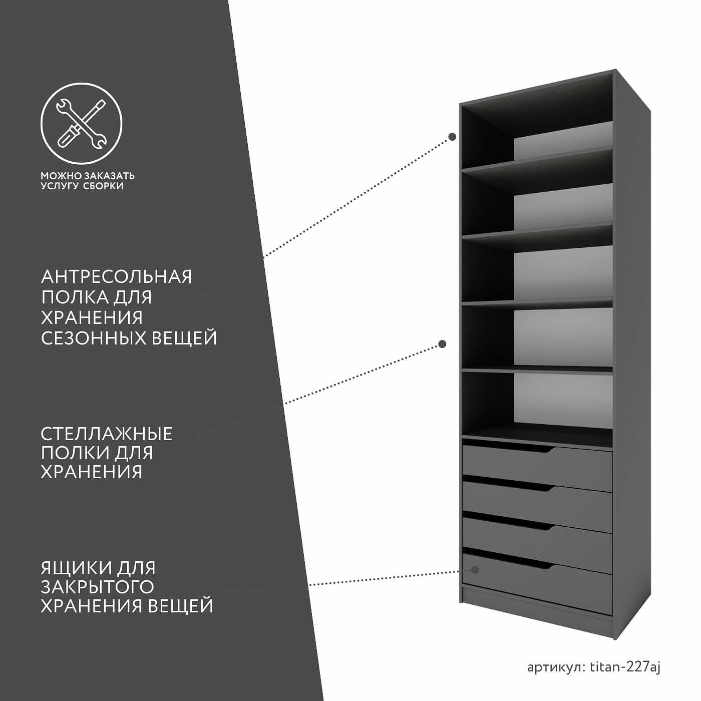 Гардеробная Титан-227aj минимализм для прихожей - фото 3 large